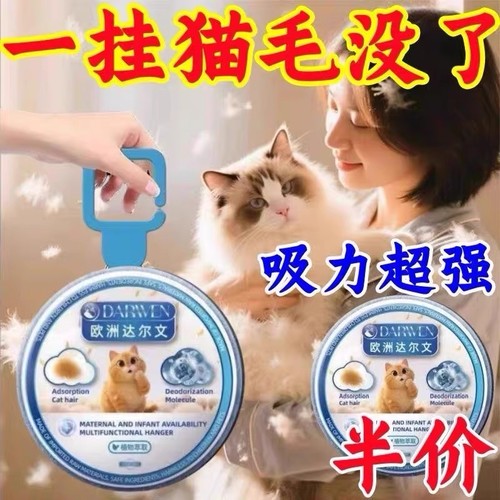 猫毛空气全自动吸附神器家用狗毛清理粘毛宠物除毛挂件养猫咪专用