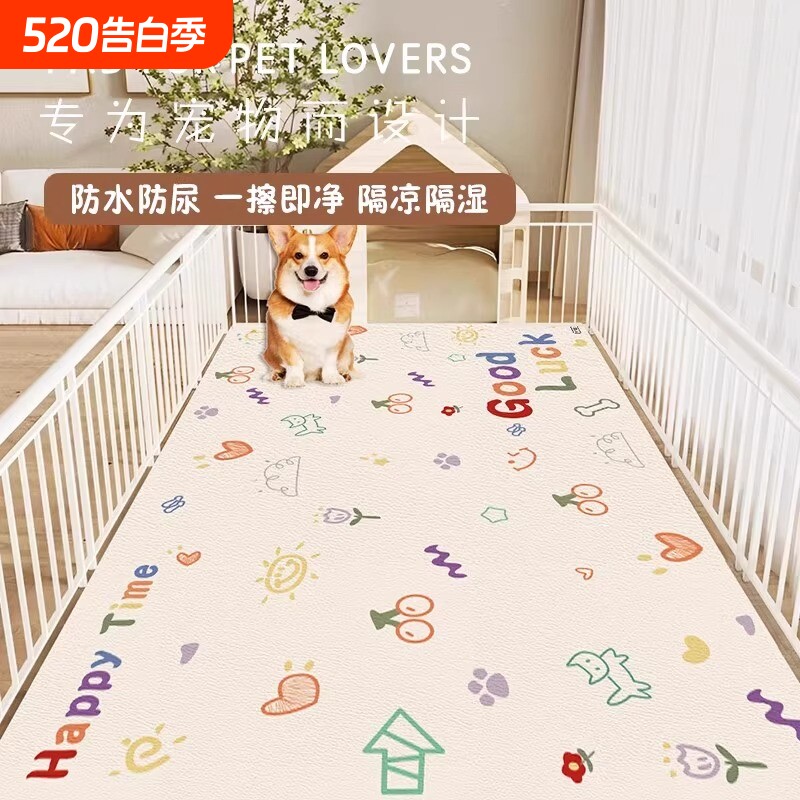 宠物地垫防水防尿pvc养狗专用围栏地毯狗狗猫咪餐垫子防滑狗笼垫