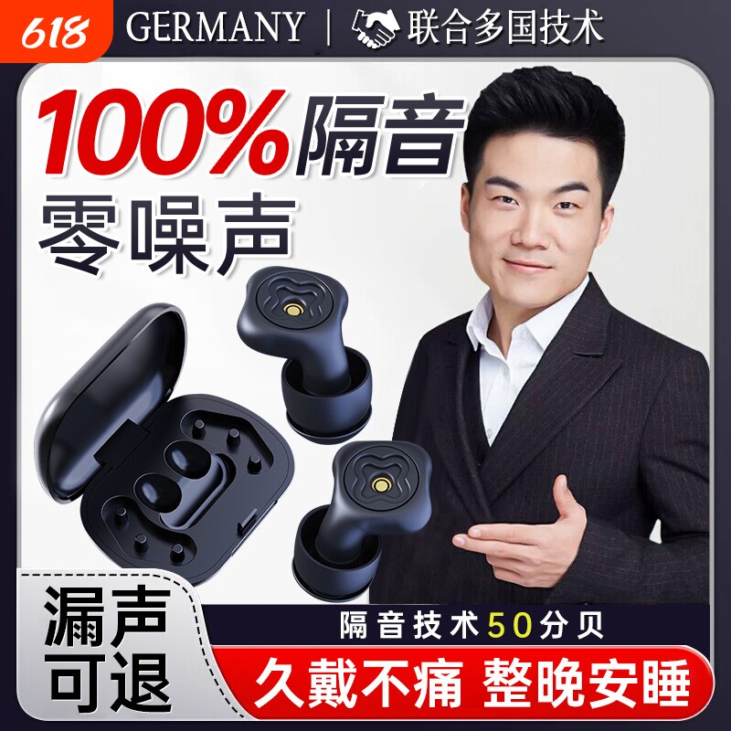 耳塞睡眠睡觉专用超级隔音不伤耳朵降噪防噪声工厂防吵神器防噪音