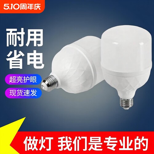 超亮球泡LED灯泡节能灯泡省电节能灯球泡E27螺口家用商用大led灯