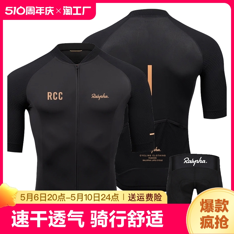 迪卡侬公路自行车夏季骑行服短袖牛奶丝面料舒适透气骑行速干套装