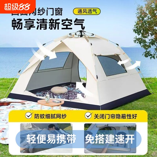 户外折叠便携式露营帐篷