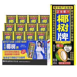 椰树牌椰汁天然椰子汁植物蛋白饮料天然有机新鲜椰子肉鲜榨椰奶
