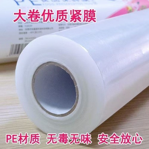 食品耐高温一次性保鲜膜