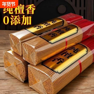 无烟香檀香佛香家用环保