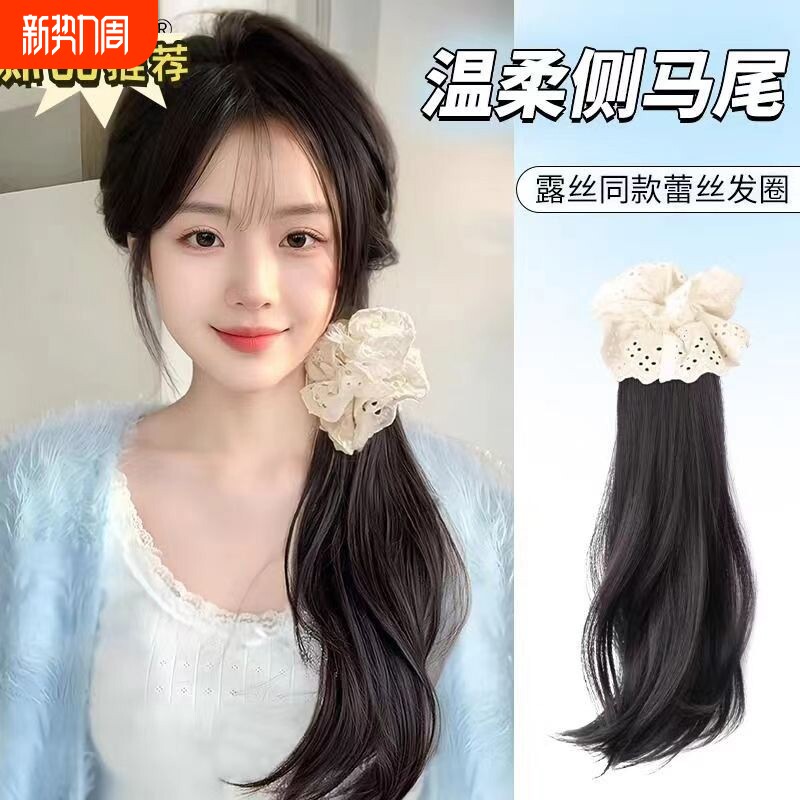 马尾假发女自然蓬松韩系低扎侧马尾蕾丝发圈长卷发抓夹马尾