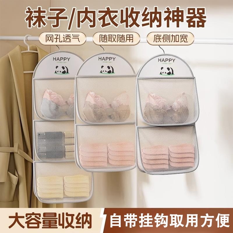 袜子收纳挂袋装内衣收纳袋内裤盒网兜衣柜悬挂式收纳神器宿舍衣物,收纳整理,收纳挂袋,淘宝优惠券,粉丝福利购,淘宝优惠卷