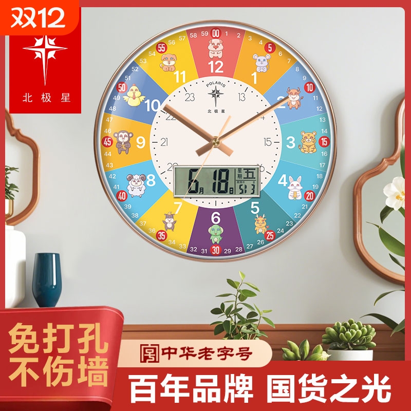 北极星卡通装饰挂钟生肖动物电波钟学生学习家用挂墙万年历时钟