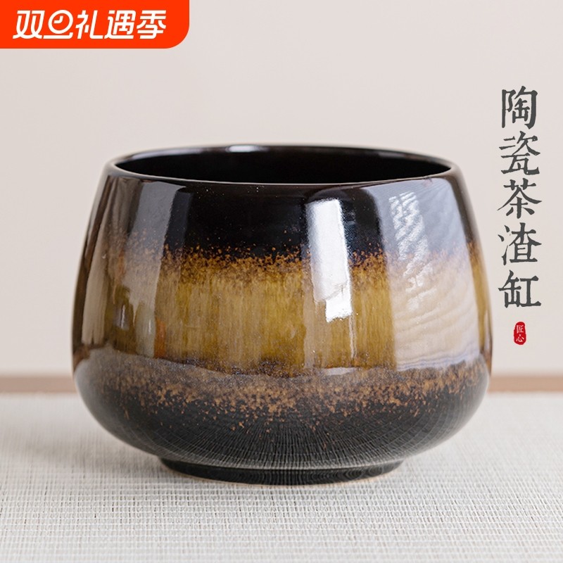 陶瓷紫砂茶渣缸建水缸茶渣桶水盂废水桶桌面纸篓茶盆茶洗干泡收纳