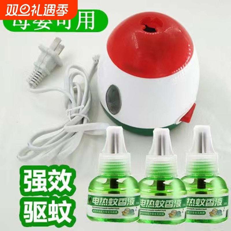 电热蚊香液驱蚊液带线插电式加热器无味灭蚊神器儿童婴儿酒店宾馆