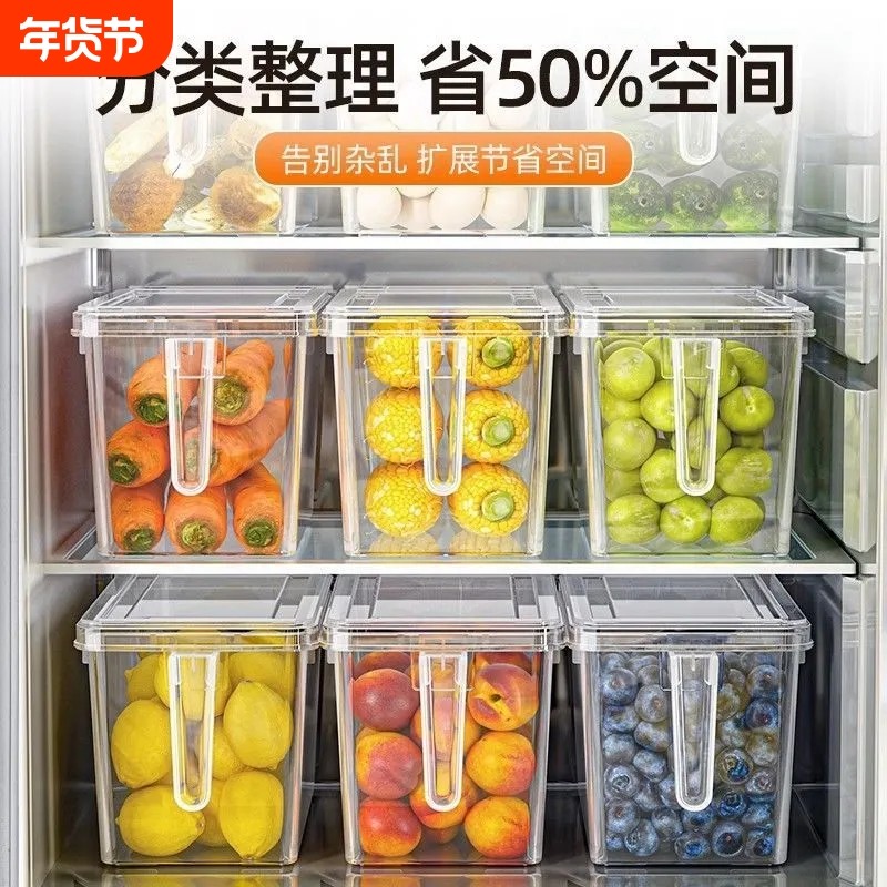 冰箱收纳盒保鲜盒食品级专用厨房冷冻鸡蛋储物盒蔬菜水果整理神器,收纳整理,食物收纳盒,淘宝优惠券,粉丝福利购,淘宝优惠卷