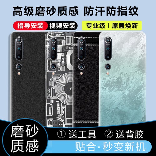 适用于小米10/Pro后盖塑料电池盖