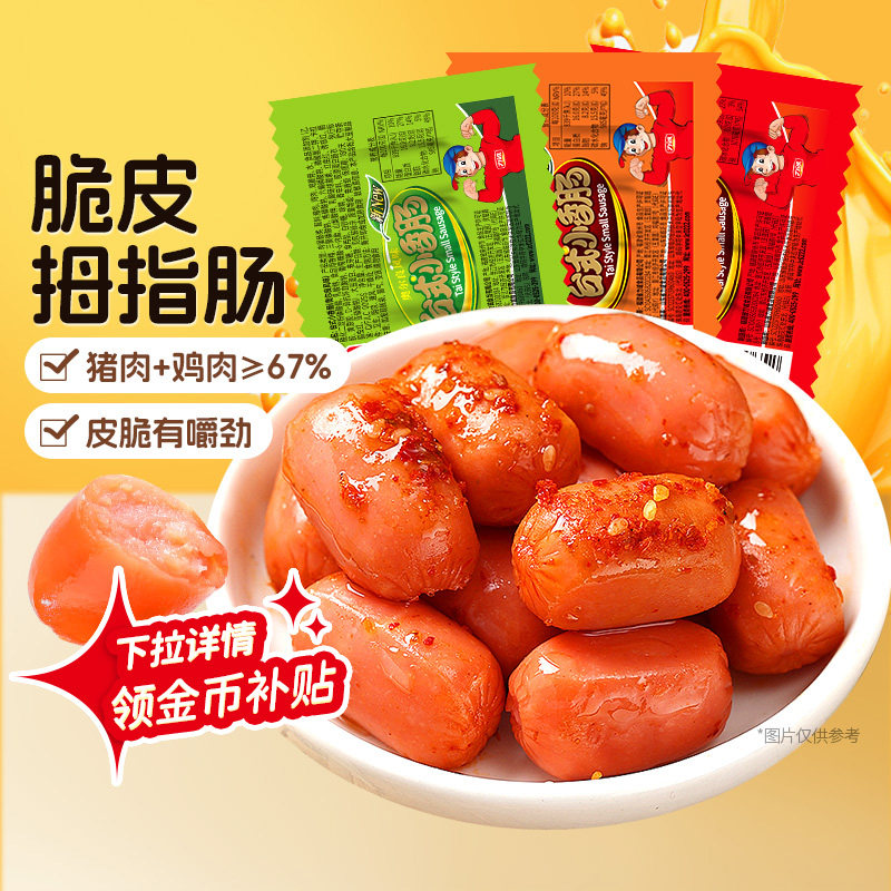 力诚500g速食拇指肠袋装图片