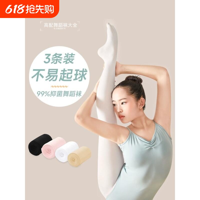 儿童薄款舞蹈袜春秋夏季白色女童专业跳舞袜女宝宝丝袜连裤袜防滑