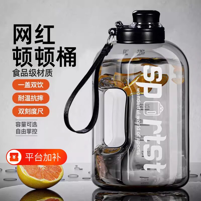 浦司吨桶吨水杯超大容量男运动大水壶便携女户外太空杯食品级可装