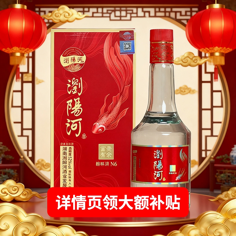 浏阳河翰林洞52度白酒整箱高档浓香型纯粮食口粮酒老酒自饮正品