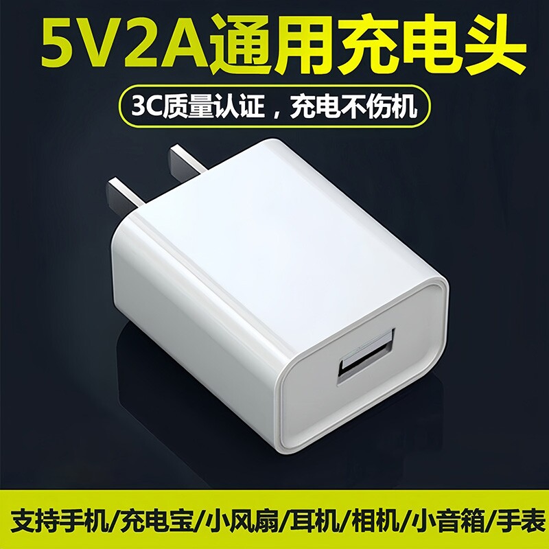 通用安卓5v2a1a充电器头手机快充头usb插头数据线适用苹果华