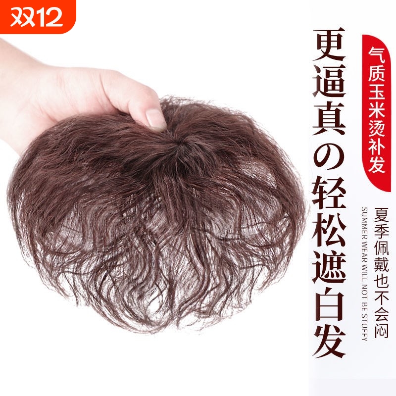 假发片头顶全真蓬松短卷发