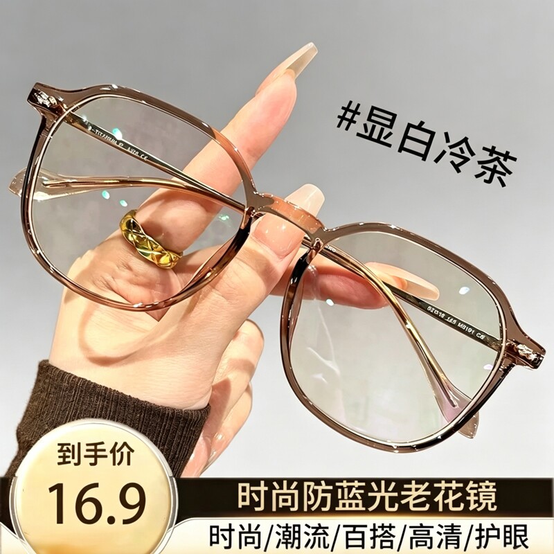 超轻钛架大框冷茶色老花眼镜女高清防蓝光素颜神器眼睛镜框防辐射