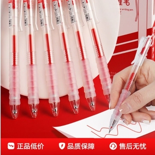 云握红色笔学生专用红笔老师批改作业教师红色圆珠笔中性笔高颜值签字笔按动笔笔芯红笔芯刷题笔按动水笔不同