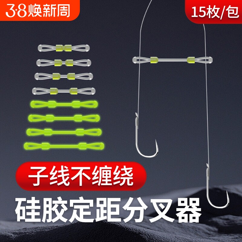 子线分叉器定距硅胶双钩分叉豆防缠绕太空豆鱼钩分线器小配件底钓