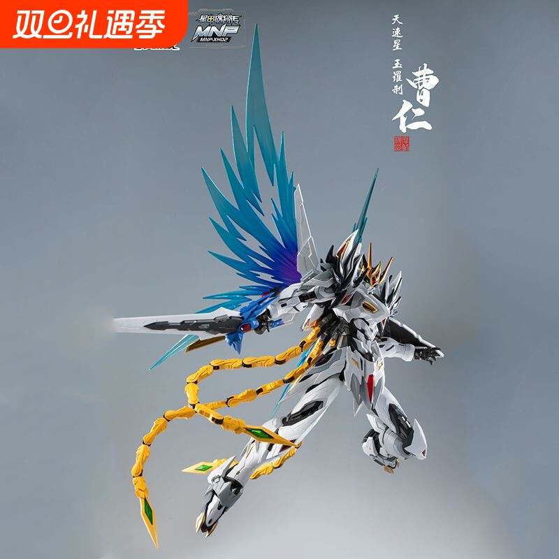 现货摩动核曹仁赵云合金骨架超可动拼装机甲模型手办潮哪吒金属