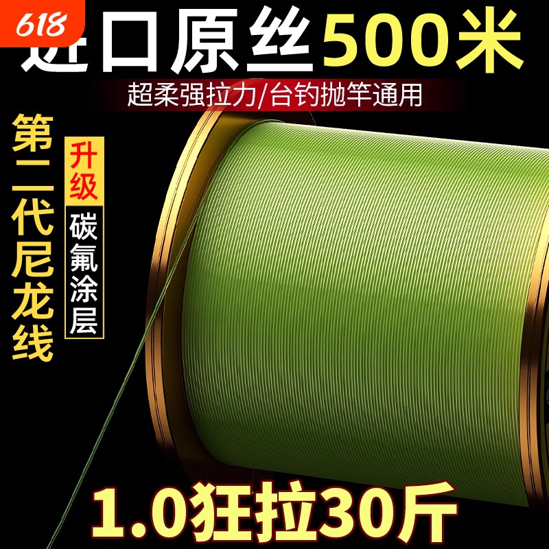 进口500米钓鱼线强拉力耐磨海竿抛竿路亚尼龙线主线正品子线原丝