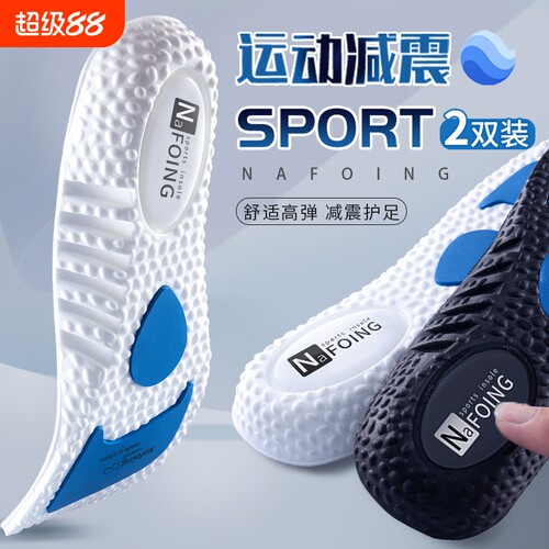 运动减震久站不累踩屎感增高鞋垫