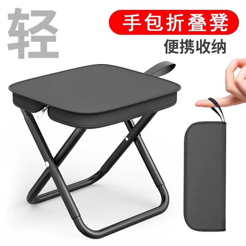 笔袋折叠凳小马扎便携式手包凳露营钓鱼野餐板凳凳火车椅承重耐用
