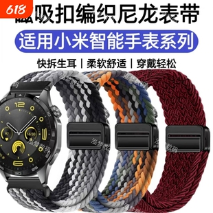 适用小米WatchS4手表带S3尼龙编织S5运动防水S1Pro男女S2腕带sport透气41替换带color2磁吸硅胶新款黑色快拆
