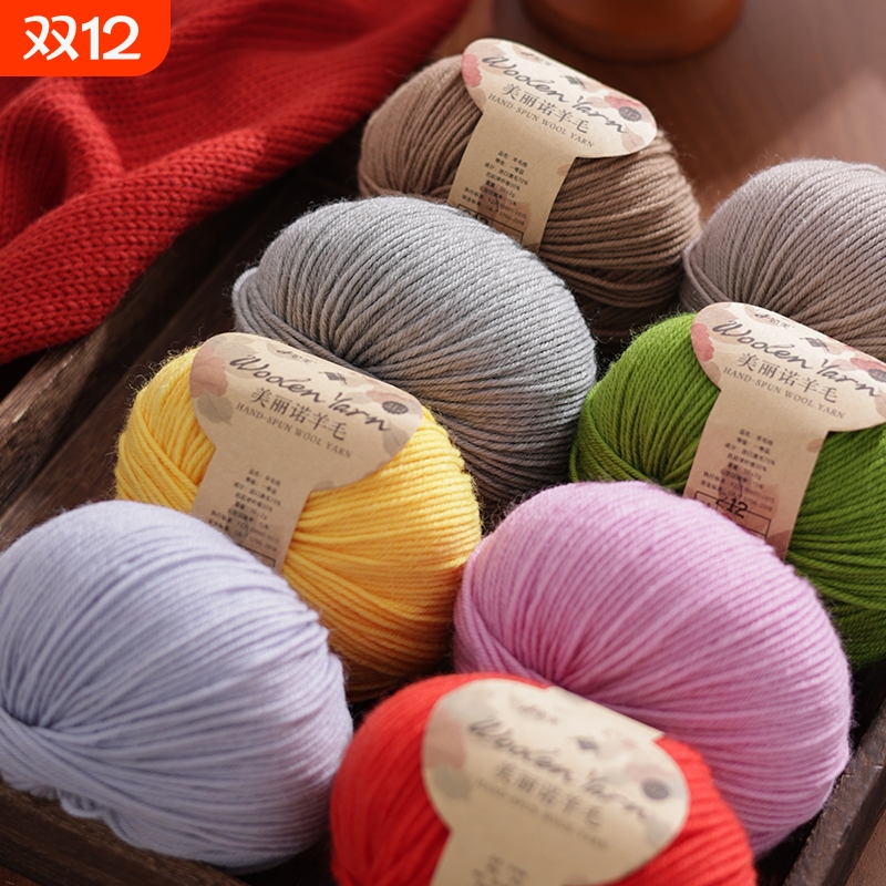 娇美澳洲美利奴羊细毛线手工编织