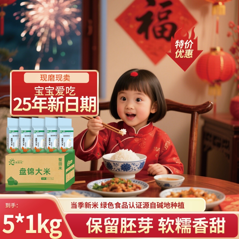 东北大米10斤胚芽米5kg盘锦蟹田米珍珠米粳米辅食煮粥2024年新米