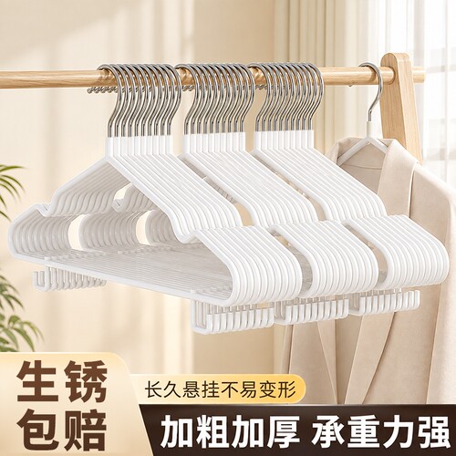 衣架晾衣架家用挂衣加粗无痕防滑学生宿舍阳台收纳衣服挂架衣撑子