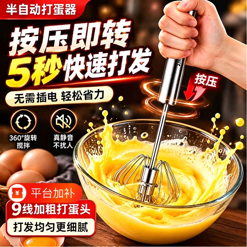 半自动打蛋器不锈钢搅奶油手动打发神器鸡蛋搅拌器手持式烘培工具