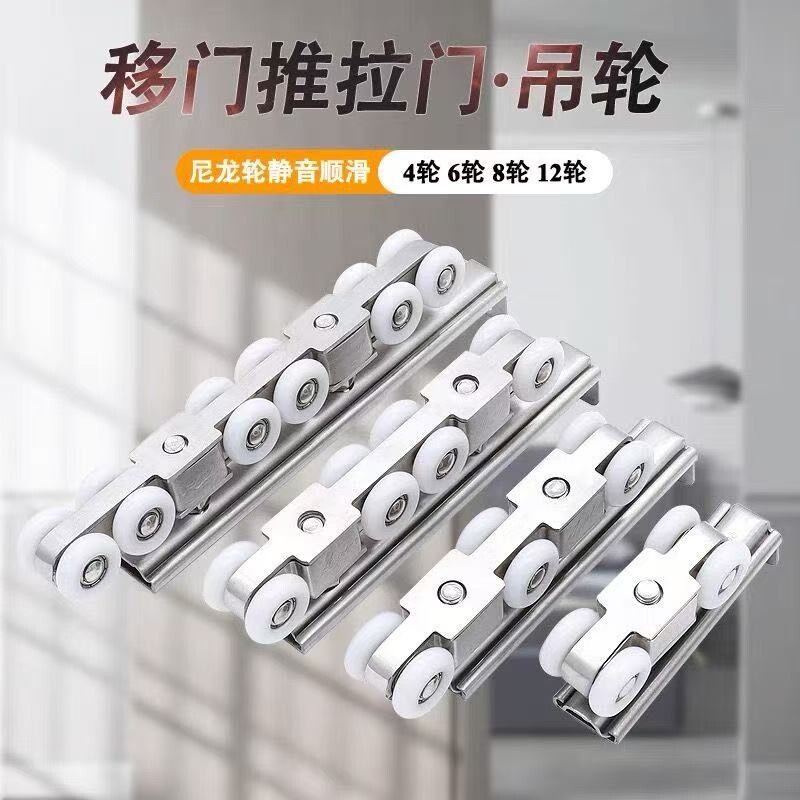 木门吊轨吊轮轨道滑道玻璃门移门推拉门滑轨吊滑轮不锈钢吊轮导轨