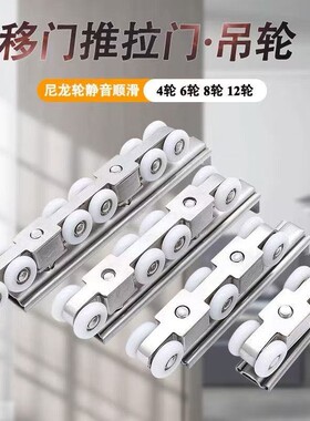 木门吊轨吊轮轨道滑道玻璃门移门推拉门滑轨吊滑轮不锈钢吊轮导轨