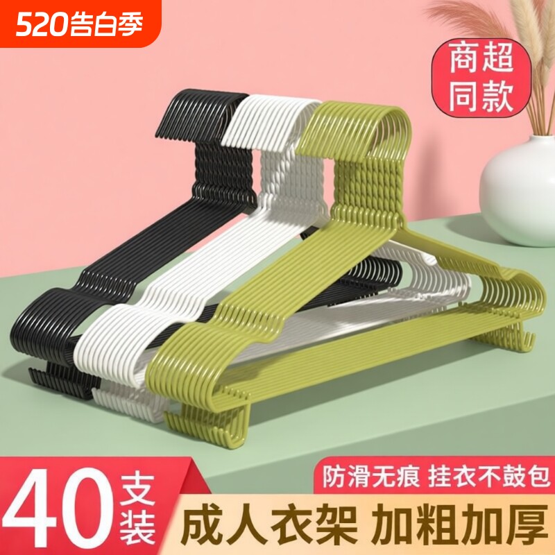 衣架成人衣服撑子加粗加厚防滑无痕家用晾晒成人凹槽晾学生衣架