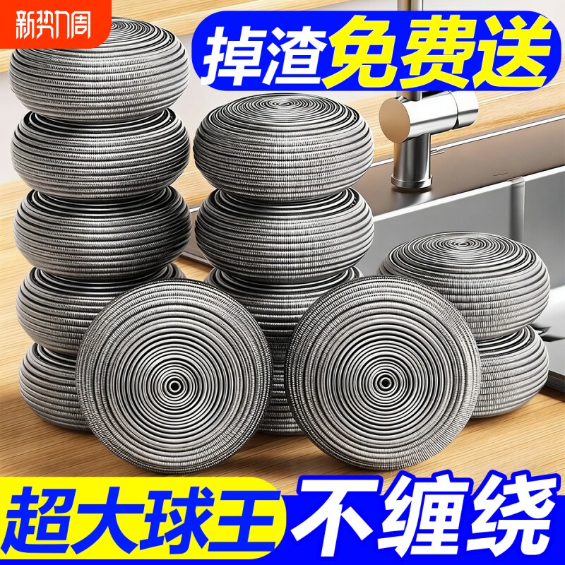钢丝球清洁球食品级不掉丝家用大号不锈钢厨房刷锅洗碗神器手柄