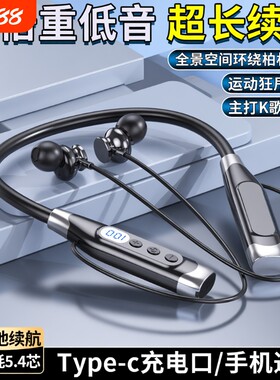 2025新款挂脖式蓝牙K歌耳机壳插卡重低音持久待机男女运动佩戴
