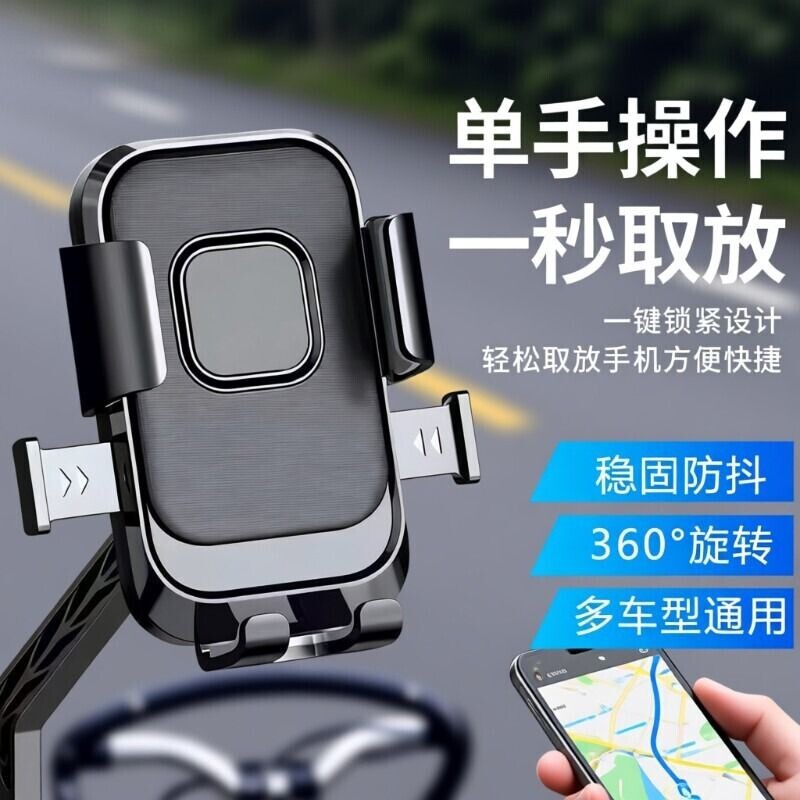 电动车自行车手机支架防震骑行导航电瓶摩托车外卖骑手手机机支架