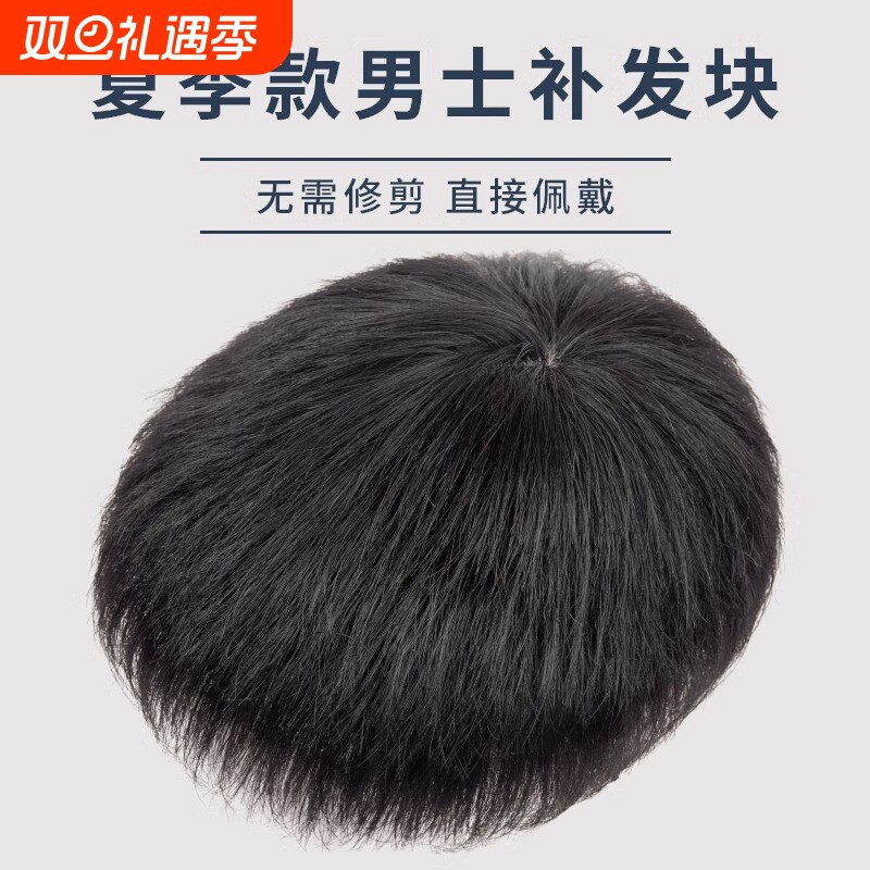 男短假发露易丝轻薄自然