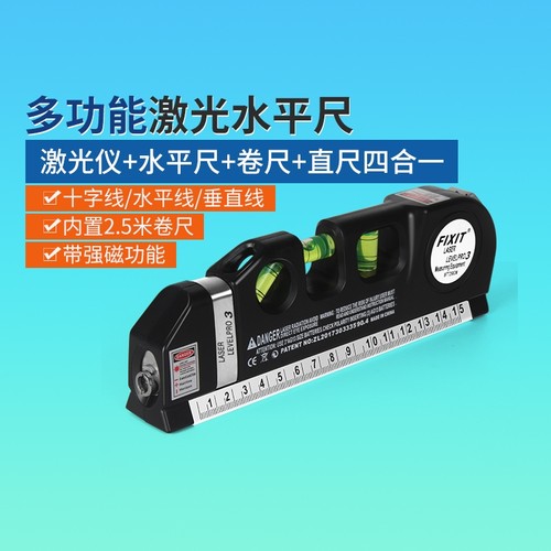 激光水平尺无磁电池款