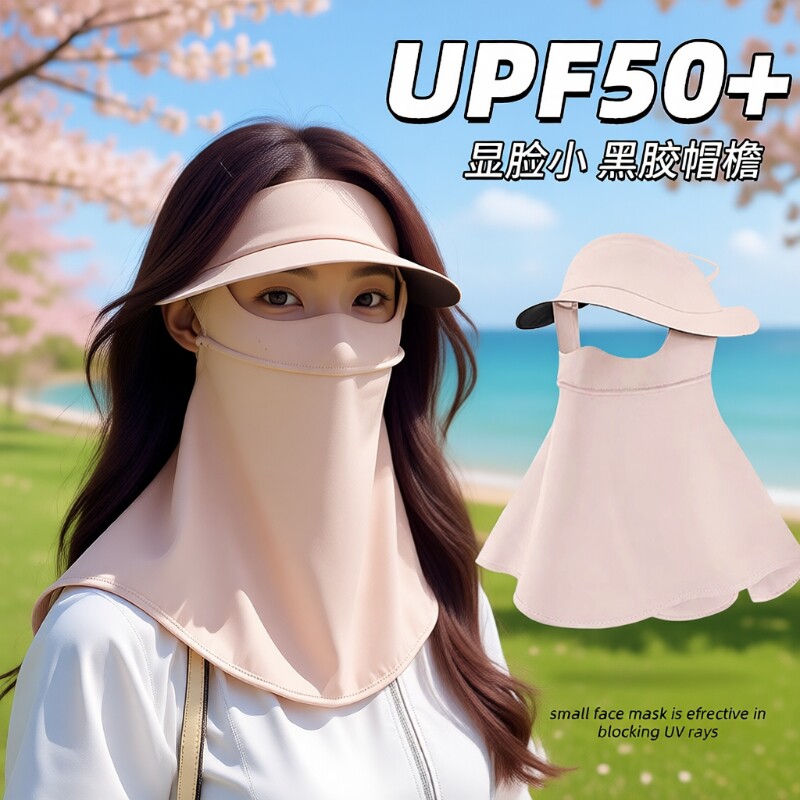 遮全脸防晒面罩口罩女夏季防紫外线冰丝透气遮阳脸基尼护颈防护