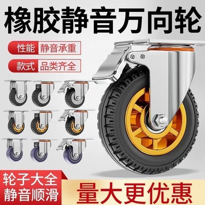 万向轮轮子重型静音橡胶轮3寸6寸小推车板车拉车拖车轮子承重脚轮