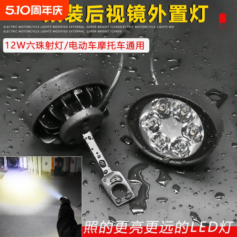 电动车灯超亮强光摩托车LED大灯泡 外置透镜射灯改装12V60V