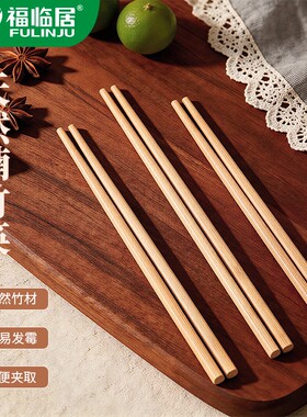 天然无漆无蜡家用天然竹筷