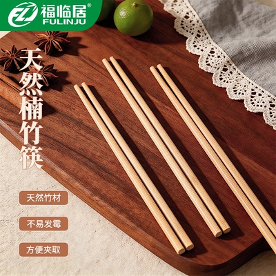 天然无漆无蜡家用天然竹筷