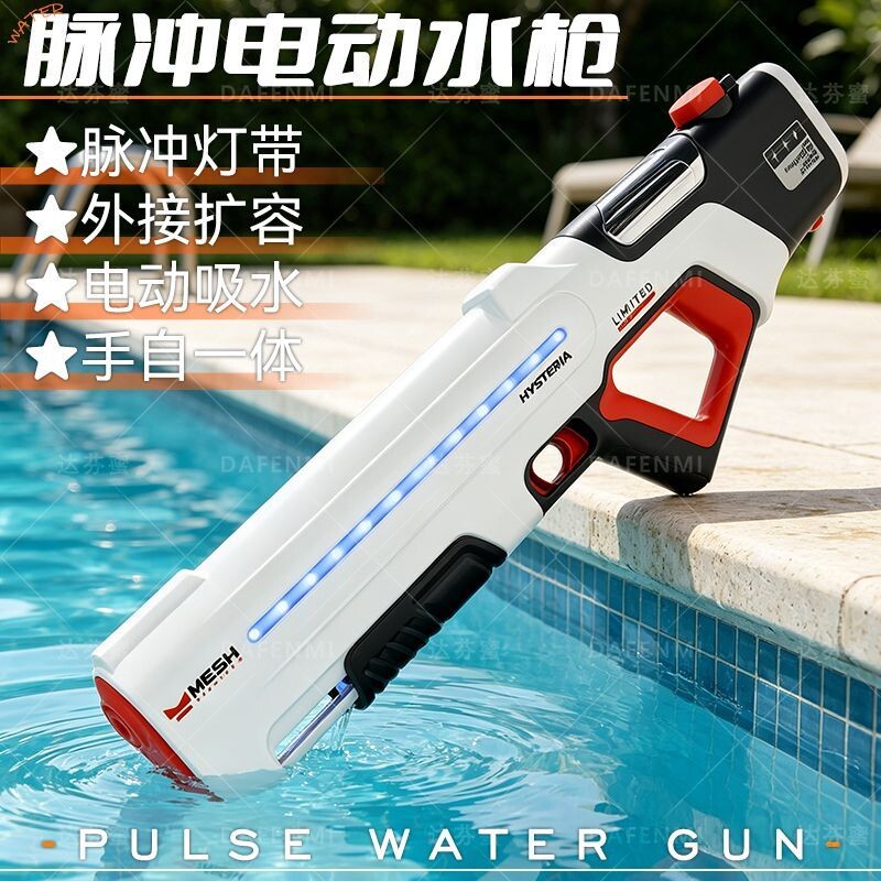 脉冲电动连发水抢玩具自动喷水儿童成人大号高压强力射程远呲水抢