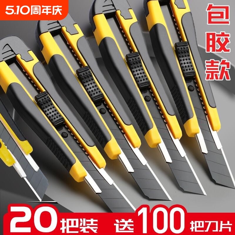 包胶美工刀黑刃刀片壁纸刀刀架大号裁纸墙快递开箱神器刀工具手工美术