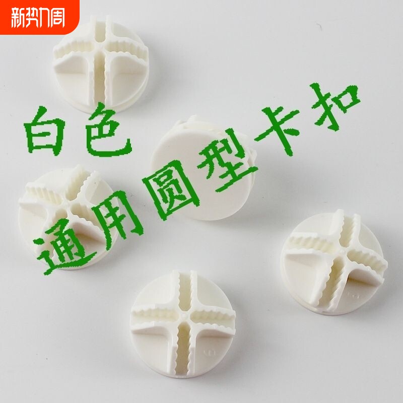 网片网格连接卡扣 ABS塑料宠物围栏 DIY饰品架组装拼接魔卡连